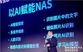2025年哪款NAS适合入手?对比绿联NAS私有云与其他品牌揭晓答案