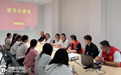 品书香韵味 悟国学智慧——郑州市上街区组织社区国学读书会活动
