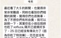 范玮琪发文否认将流感传染给大S后秒删帖,最新贴文限制评论