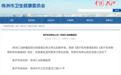又一医院被曝欠薪后停业，此前年薪 200 万招院长