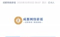 “全国最火交警”因奔驰女车主离职?官方回应来了