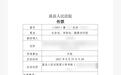 落石砸车致司机死亡案即将一审开庭,栾川县多部门成被告,家属索赔百余万元
