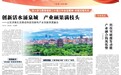 创新活水涌泉城 产业硕果满枝头 ——山东济南扎实推动科技创新和产业创新深度融合