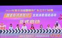 广东发布十二条影视主题旅游线路