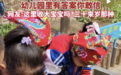 抛弃国际幼儿园,中产爱上“苦难教育”?
