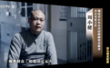 “反腐大片”聚焦“小官巨贪”:为方便截留挪用资金,他把个人收款二维码放在缴费窗口