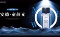 ADSS北京安德光电集团发布童颜光:重新定义光子嫩肤「全维舒适」新标准