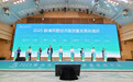 超100亿元项目签约,成都新津2025推动民营经济高质量发展大会举行