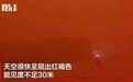 新疆阿克苏地区发生沙尘暴,红色“沙墙”扑面而来,当地气象局回应
