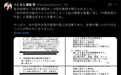 高市早苗挑衅内幕被曝光