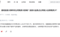 海康威视:加拿大市场在去年营收占比不足0.3%