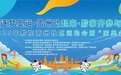 逐梦奥运·黔家同乐——2025年黔东南州社区运动会暨“家奥会”温情启幕