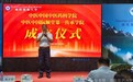 假院士阮少平上个月曾履新“院长”,相关机构:会对他进行调查