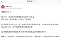特斯拉Model Y L预计交付日期更新为2025年12月