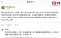 消息称荣耀超大杯机型影像重点是新的 LOFIC 主摄和 2 亿长焦