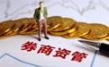 成飞出任东方红资产管理总经理 老牌券商资管“二次创业”迎关键一步?