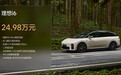 24.98万的理想i6只要21.48万就开走?网友:香爆了