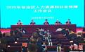 2024年新疆实现城镇新增就业逾48万人