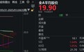 本周最强主线题材,又有新利好!明天A股会是“红包行情”吗?