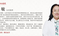 东城中医医院特聘专家刘敏做客《记忆·国医》:吃出来的胃病元凶