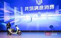 无人驾驶电动自行车来了!九号小T成为全场最靓的仔