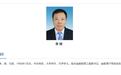 极目政情|省教育厅副厅长李绚履新,任福建理工大学“一把手”