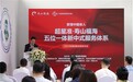 寿山福海“新中式养老”新范式,多方联动打造多元养老业态