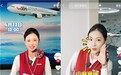 单程机票300元起,山东航空在抖音生活服务开启带货首播