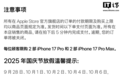 天猫苹果旗舰店发布 2025 国庆中秋发货及售后调整通知