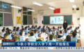 今秋小学积分入学下周一开始报名