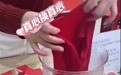 网红称“所售内裤掉色”,事关营商环境,有关部门应当查清真相