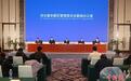 “十四五”时期 雄安全社会研发投入年均增长37.5%