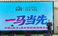 “一马当先”聚力中部房车产业:新闻发布会成功召开,2026武汉国际房车展进入倒计时
