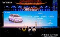 凯翼拾月Mate正式上市 售价5.99万-7.59万元