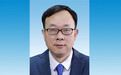 刘坚跨省份调任辽宁石油化工大学党委副书记、副校长,牵头负责行政工作
