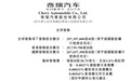 港股今年最大车企 IPO 诞生,奇瑞汽车正式在港交所上市