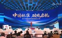 中国标准破晓启航 中国首款D1标准001号产品正式发布