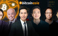 Pro门票限量赠送|Bitcoin Asia 2025重磅回归 亚太最强比特币阵容齐聚香港