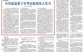 台湾前途系于中华民族的伟大复兴