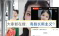 海昌打造美力风向标,抢占年轻美妆时尚人群心智跑赢618大促
