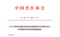 西南地区首家!重庆瑞派名望伴侣动物医院成为中国兽医协会兽医猫科专科培养机构