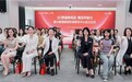 中家医家庭医生医疗热玛吉900眼部精雕震撼首发会精彩落幕