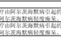 全球首款!每月 1 针、不用终身服药,最新消息来了