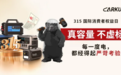 以质为本 卡儿酷产品通过CAQI“全国质量检验稳定合格产品”认证