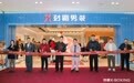 UFC双星共映劲霸唐山店,开启「全场景 新商务」着装新纪元