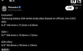 三星Galaxy S26系列尺寸曝光:标准版6.3英寸屏幕、Ultra版6.9寸