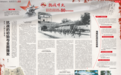 海南周刊丨从九一八到七七事变:抗战的初始与全面爆发