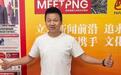 客家人李華東：我在太平洋島國辦報