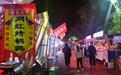 延寿“延禧夜巷”:点亮小城夜 暖了一方人