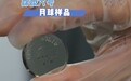 全释硬科技丨土+水=种菜?来看嫦娥六号月球样品新发现